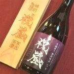 白鷹 悦蔵