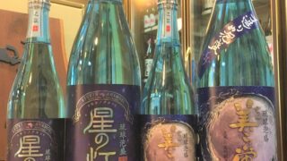 ミントやハーブのように爽やかな泡盛【星の灯】【美ら蛍】 | 若松屋酒店