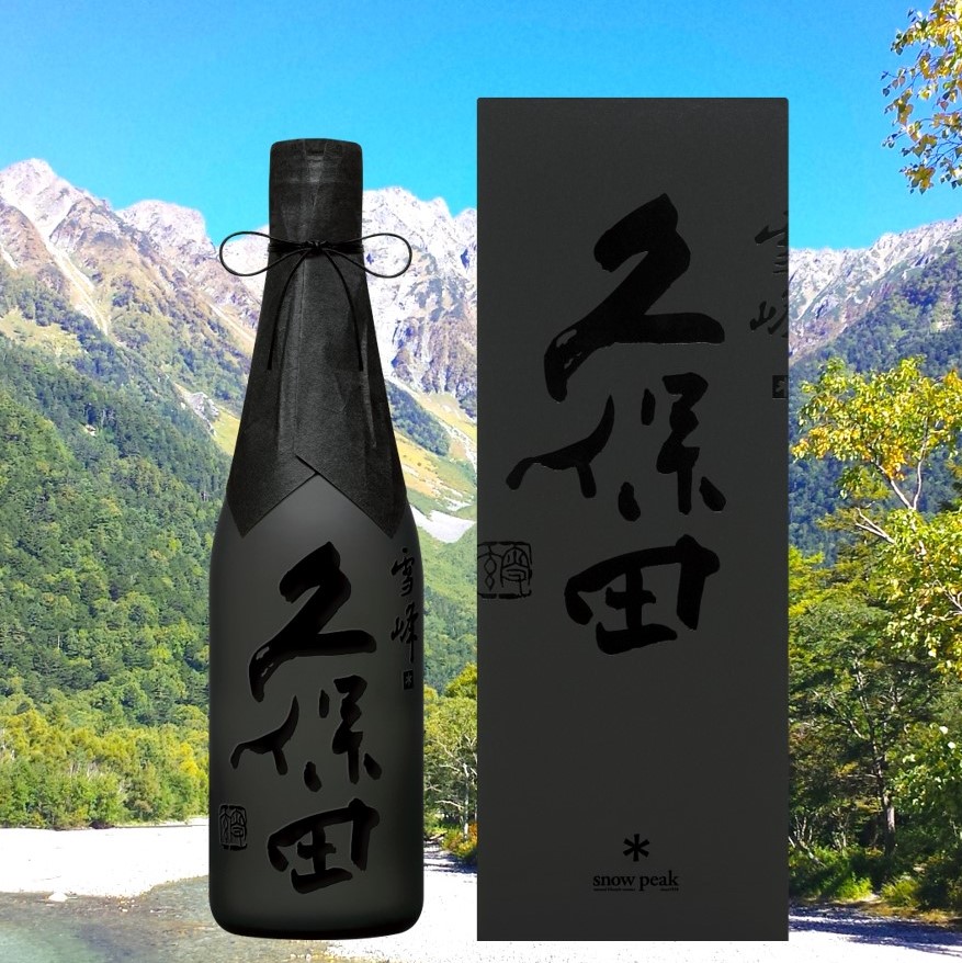 久保田×snow peak 雪峰 純米大吟醸 値下交渉OK（久保田×snow peak 雪峰 