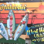 ハーブ＆おいしい野菜塾レストラン つりぼり