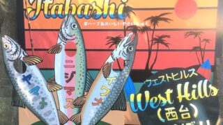 ハーブ＆おいしい野菜塾レストラン つりぼり