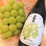 上喜元（じょうきげん）くだもの マスカット