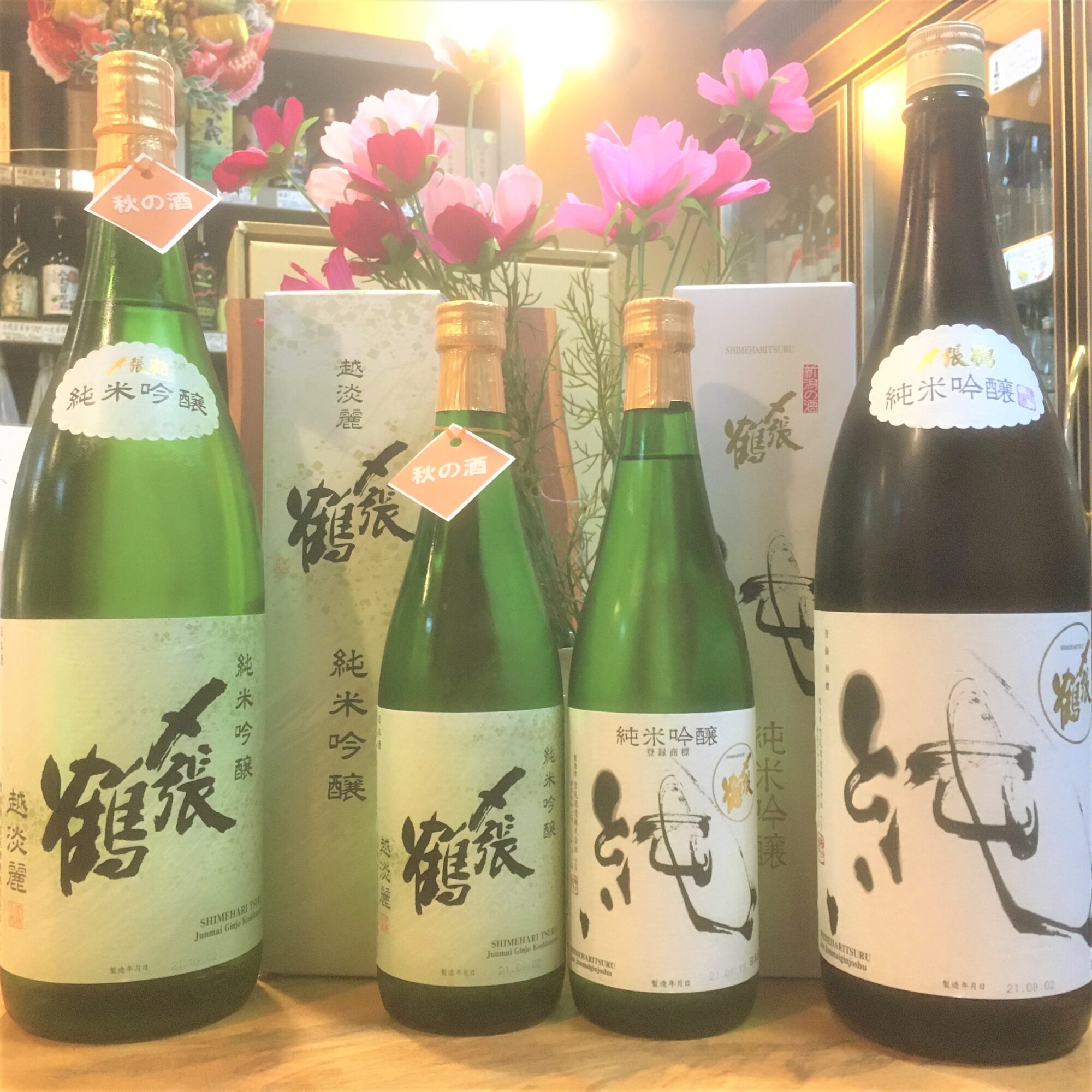 今年も秋限定の「〆張鶴 越淡麗」が入荷しました！ | 若松屋酒店