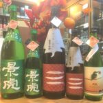 秋刀魚に合う辛口の秋酒「越乃景虎 ひやおろし、秋刀魚と呑む越路乃紅梅、刈穂秋kawasemi」入荷しています！