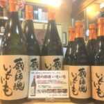 鹿児島 芋焼酎 蔵の師魂（くらのしこん）いもいも