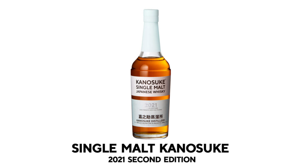 シングルモルト嘉之助2021 FIRST EDITION KANOSUKE - ウイスキー