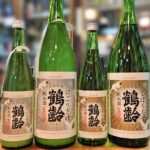 ラベルに勢いがある「鶴齢 にごりざけ」「鶴齢 しぼりたて」入荷です！！