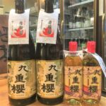 愛知 九重味醂 九重櫻（ここのえざくら）