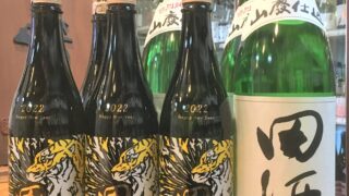 今年も「田酒 NEW YEAR ボトル 2022（干支ボトル）」「田酒 山廃純米 