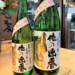 福島 国権（こっけん）辛口純米酒 俺の出番