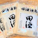 田酒（でんしゅ）酒粕