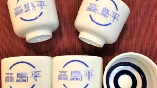 おちょこ　高月　高台 1-10-320x180.jpg