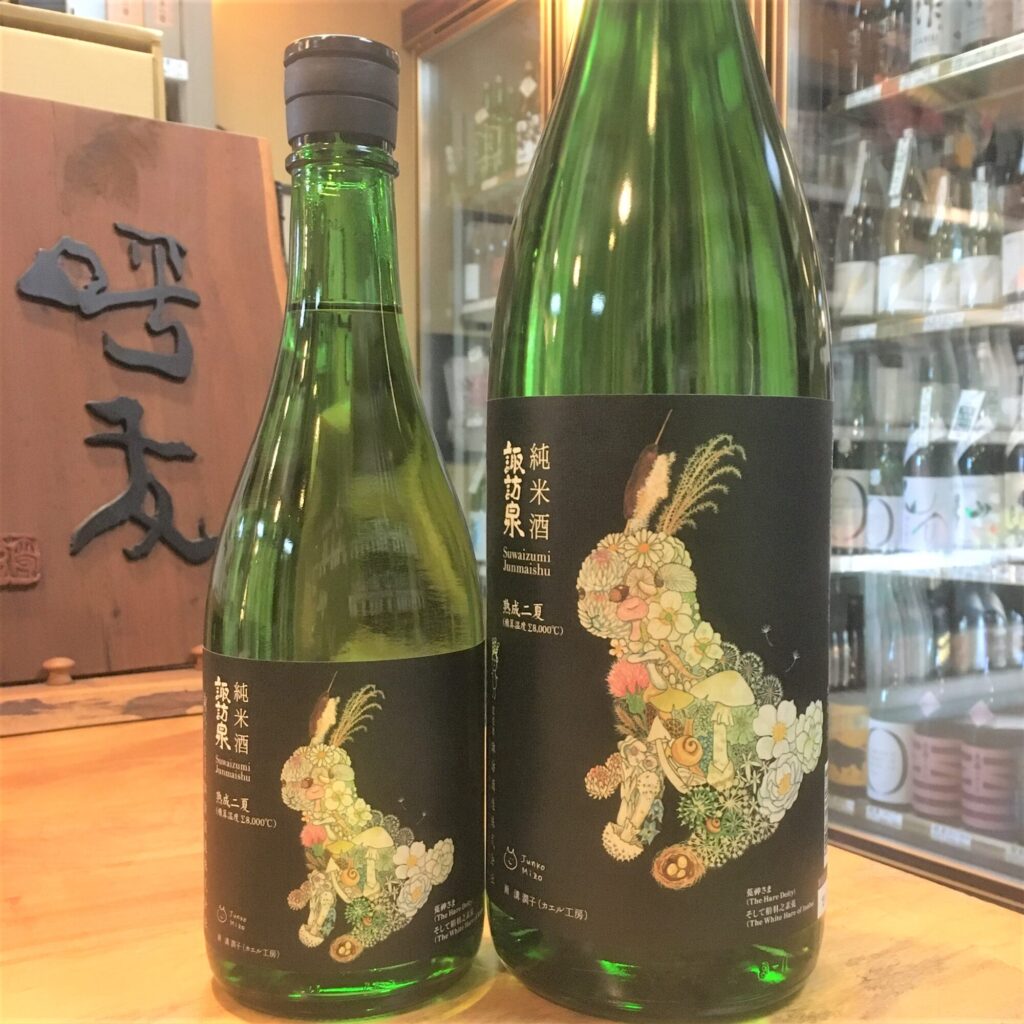 鳥取 諏訪泉（すわいずみ）純米酒 うさぎラベル 熟成二夏