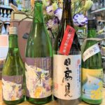 春の辛口酒！「萩乃露 オオカミ」、「日高見 辛口生」「手取川　春 純米」ご紹介！