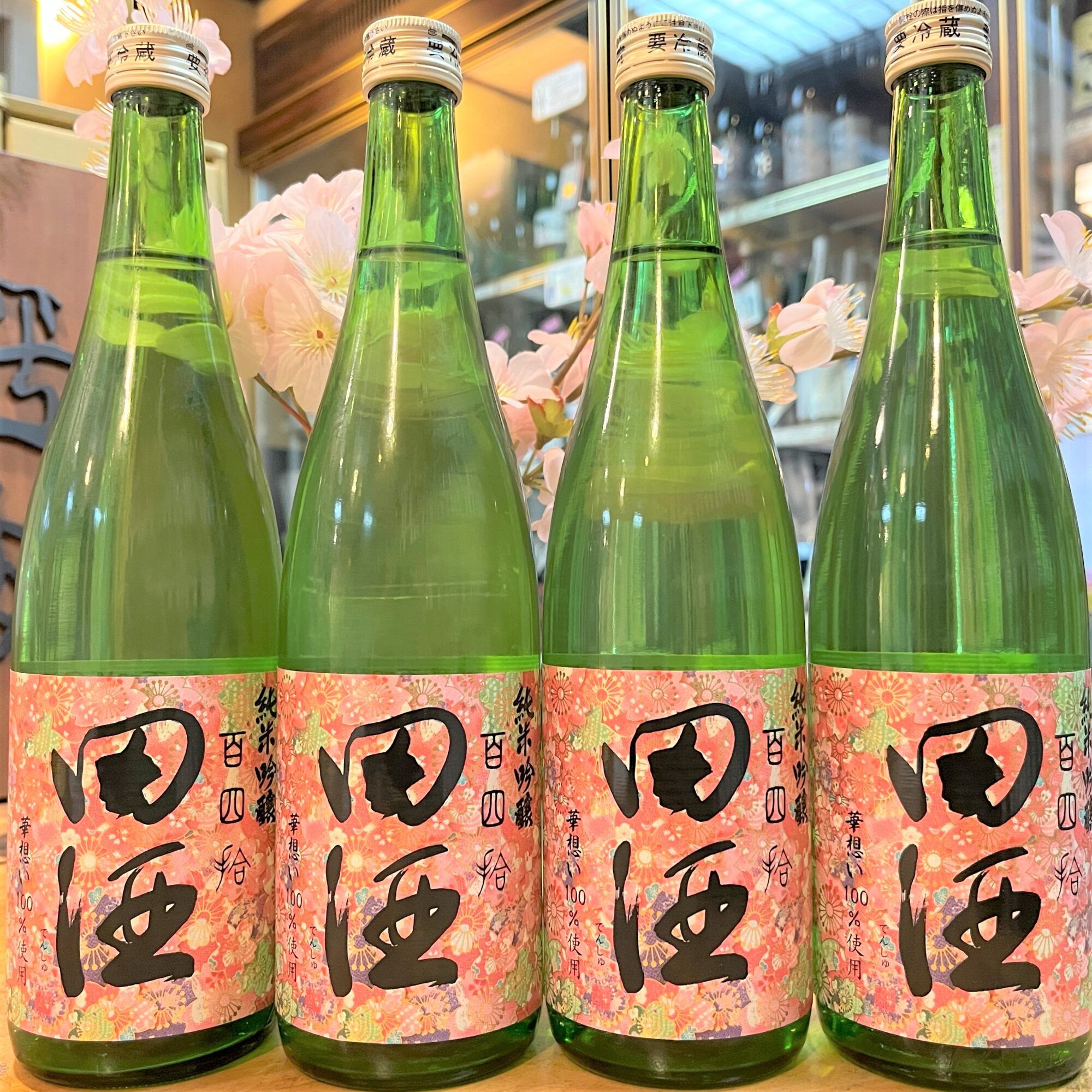 【田酒 桜・干支ラベル】呑み比べ720㎖2本組☆ 1-14.jpg
