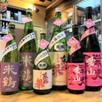 山形県から春酒の便り「米鶴 直汲み生」「東北泉 出羽燦々生」「栄光冨士 愛山」が届きました！