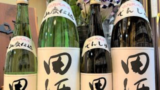 冬から初春の田酒「田酒 特別純米 山廃仕込」のご紹介！ | 若松屋酒店