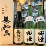青森 善知鳥（うとう）大吟醸 山田錦
