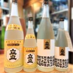 今年も夏の立山、「立山 生貯蔵」入荷！ 定番の酒中仙と一緒にご紹介。
