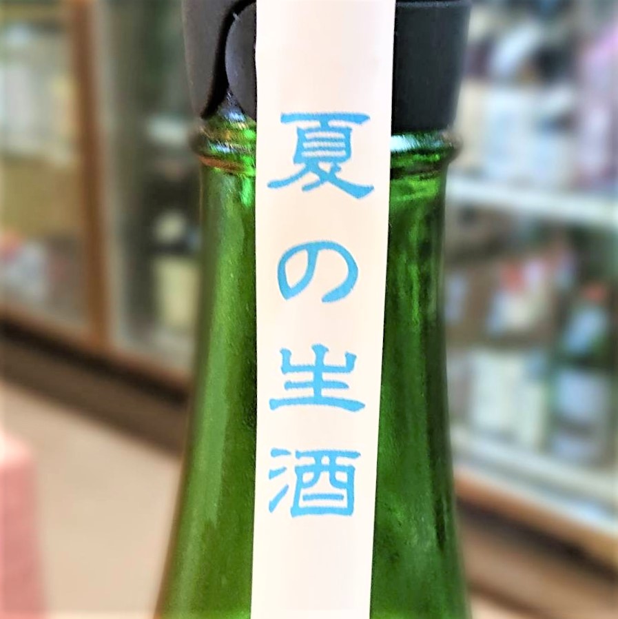 高知 桂月（けいげつ）超辛口 特別純米酒60 夏の生酒