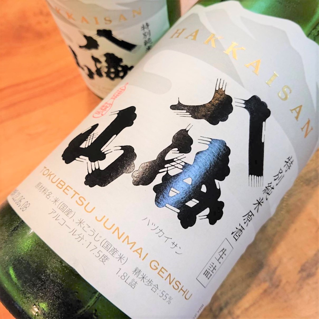 新潟 八海山（はっかいさん）特別純米 原酒