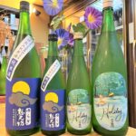 とっても柔らかな飲み口！「想天坊 ゆらぎ」「小左衛門 ホリデー カヤック」入荷です！