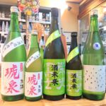 夏においしい生酒「琥泉 生酒原酒」、「栄光冨士 酒未来」、「土佐しらぎく ナチュール 水」のご紹介！