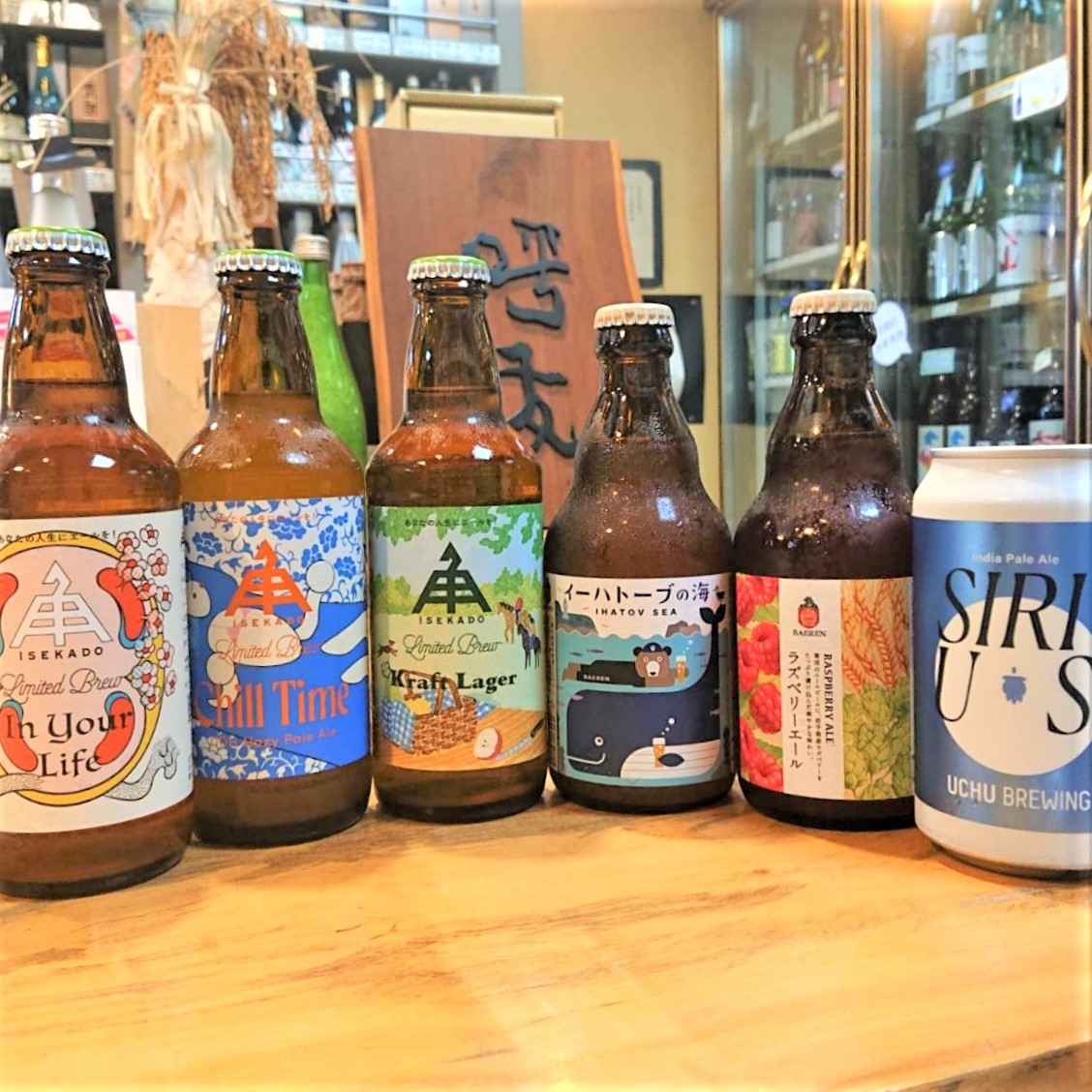 暑い夏にはクラフトビール！伊勢角屋麦酒、ベアレン醸造所、うちゅうびーる、から夏のビール届いています！ | 若松屋酒店