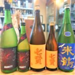 秋の始まりは軽快なタイプの秋酒から！「栄光冨士 GRAVITY」「七賢 ひやおろし」「米鶴 ひやおろし」入荷です！
