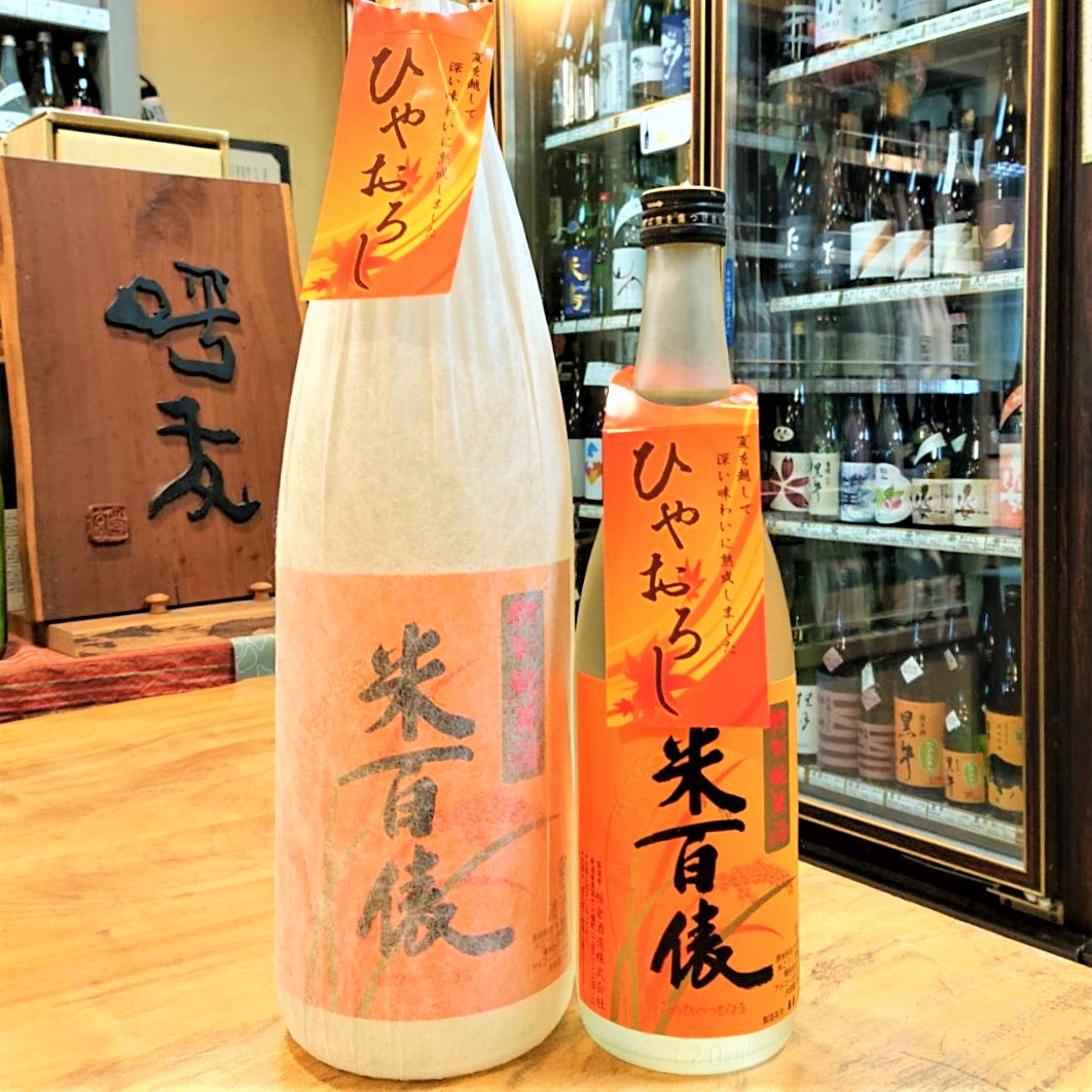 新潟 米百俵（こめひゃっぴょう）ひやおろし 特別純米原酒