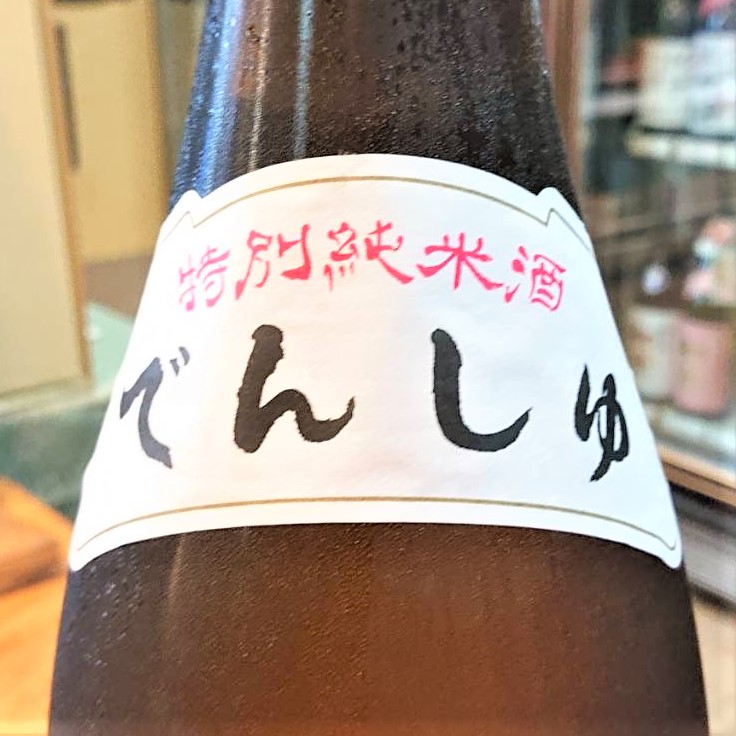 青森 田酒 特別純米酒