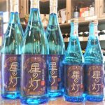 沖縄 泡盛 星の灯（ほしのあかり）