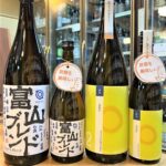 燗でもおいしい酒「富山ブレンド」「遊穂 SECOND」のご紹介！