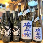 当店 初登場「鳩正宗（はとまさむね）」さんから「干支ボトル」「直汲み 純米吟醸」入荷です！