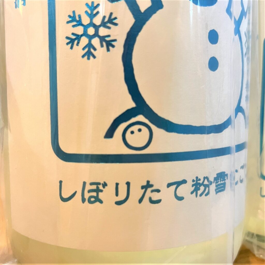 神奈川 いづみ橋（いづみばし）とんぼの越冬卵と雪だるま 粉雪にごり 山田錦