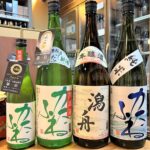 2023年もフレッシュな旨さ！「かたふね しぼりたて新酒」入荷です！