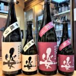 2023年も姿シリーズの原点「姿 中取り 山田錦」「姿 中取り 雄町」入荷です！