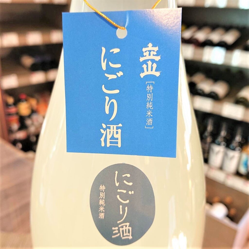 富山 立山（たてやま）にごり酒 特別純米酒 活性生原酒