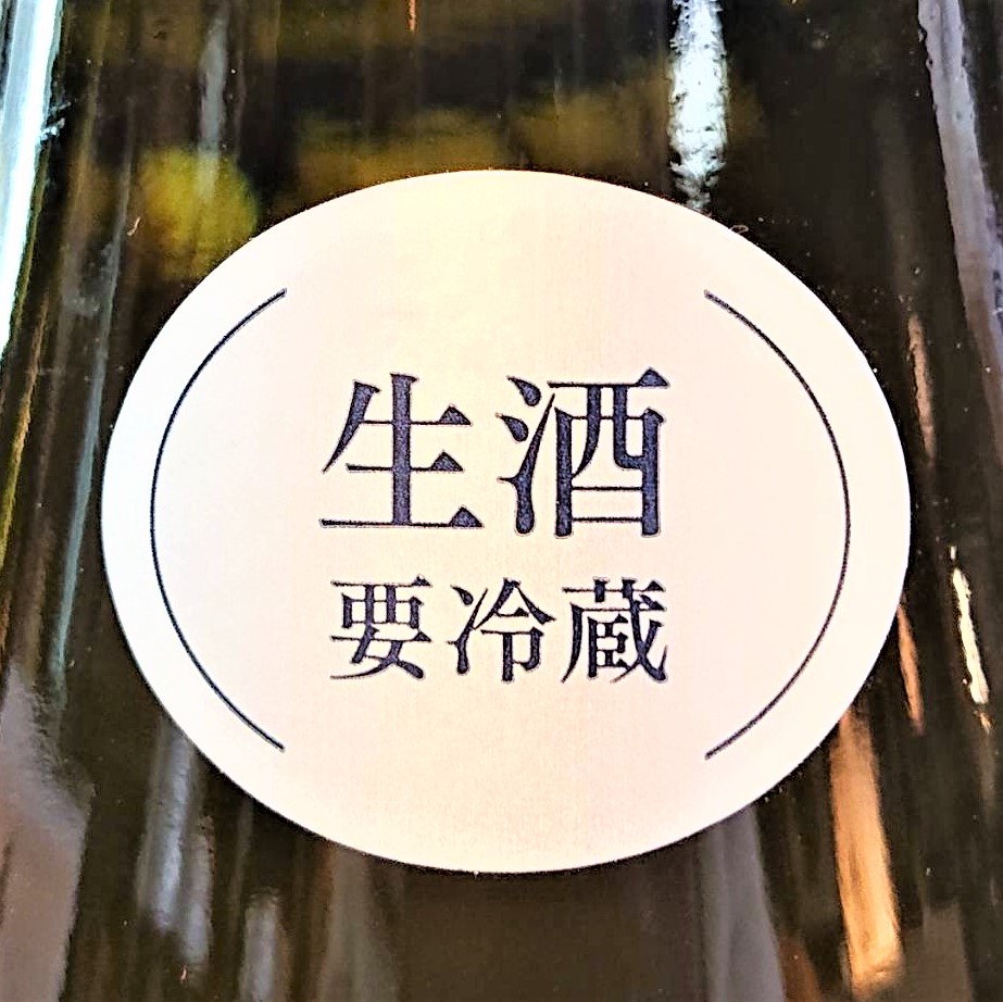 島根 奥出雲前綿屋（おくいずもまえわたや）試験醸造 純米吟醸 901号 生酒