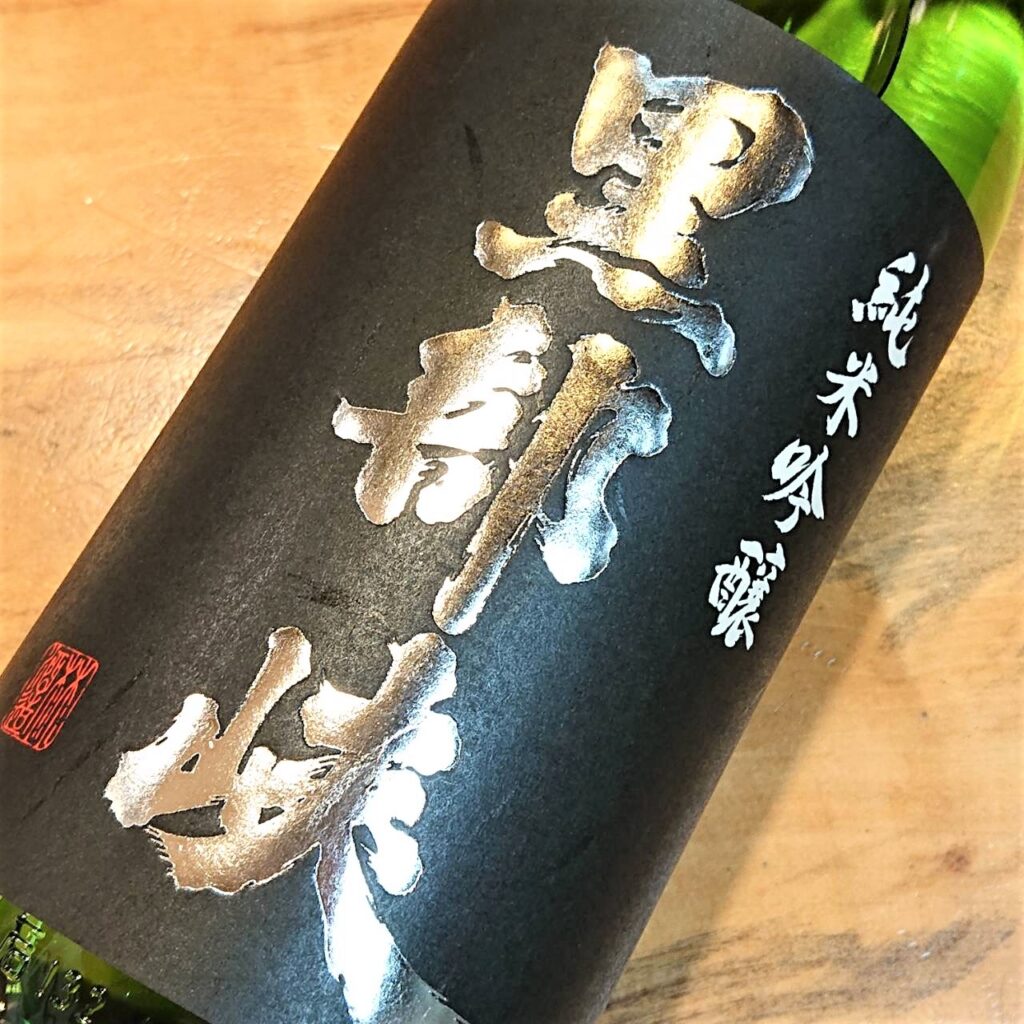 富山 黒部峡（くろべきょう）純米吟醸 富の香 新酒 生