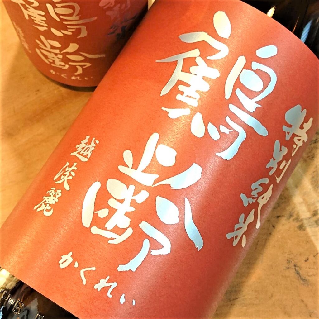 新潟 鶴齢（かくれい）特別純米 越淡麗55% 生原酒
