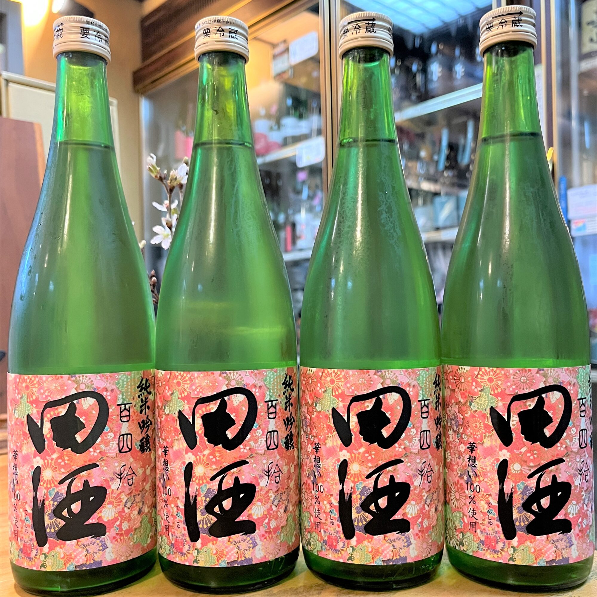 青森 田酒（でんしゅ）純米吟醸 百四拾 桜