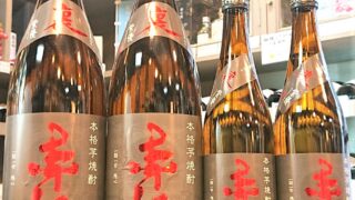炭酸割りでおいしい芋焼酎「裏赤江」今年も入荷です！ | 若松屋酒店