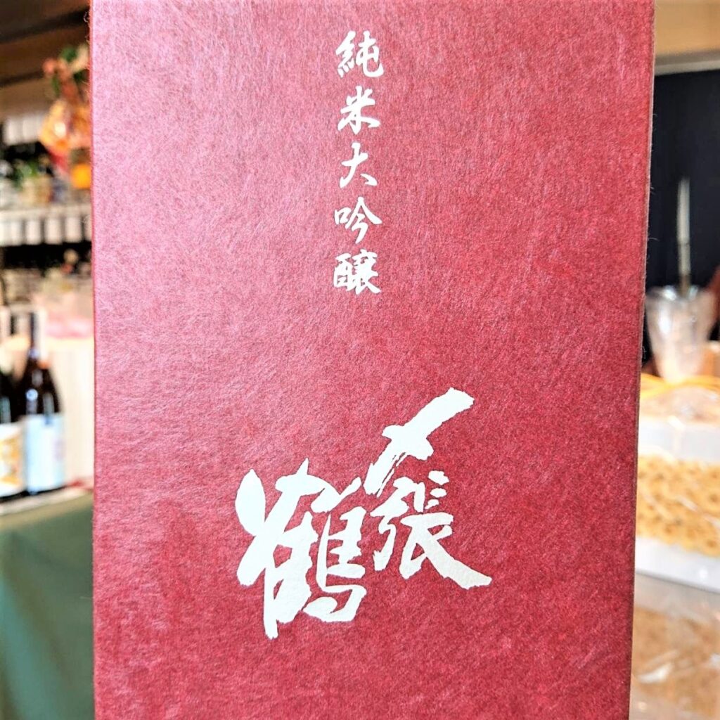 新潟 〆張鶴（しめはりつる）純米大吟醸 RED LABEL