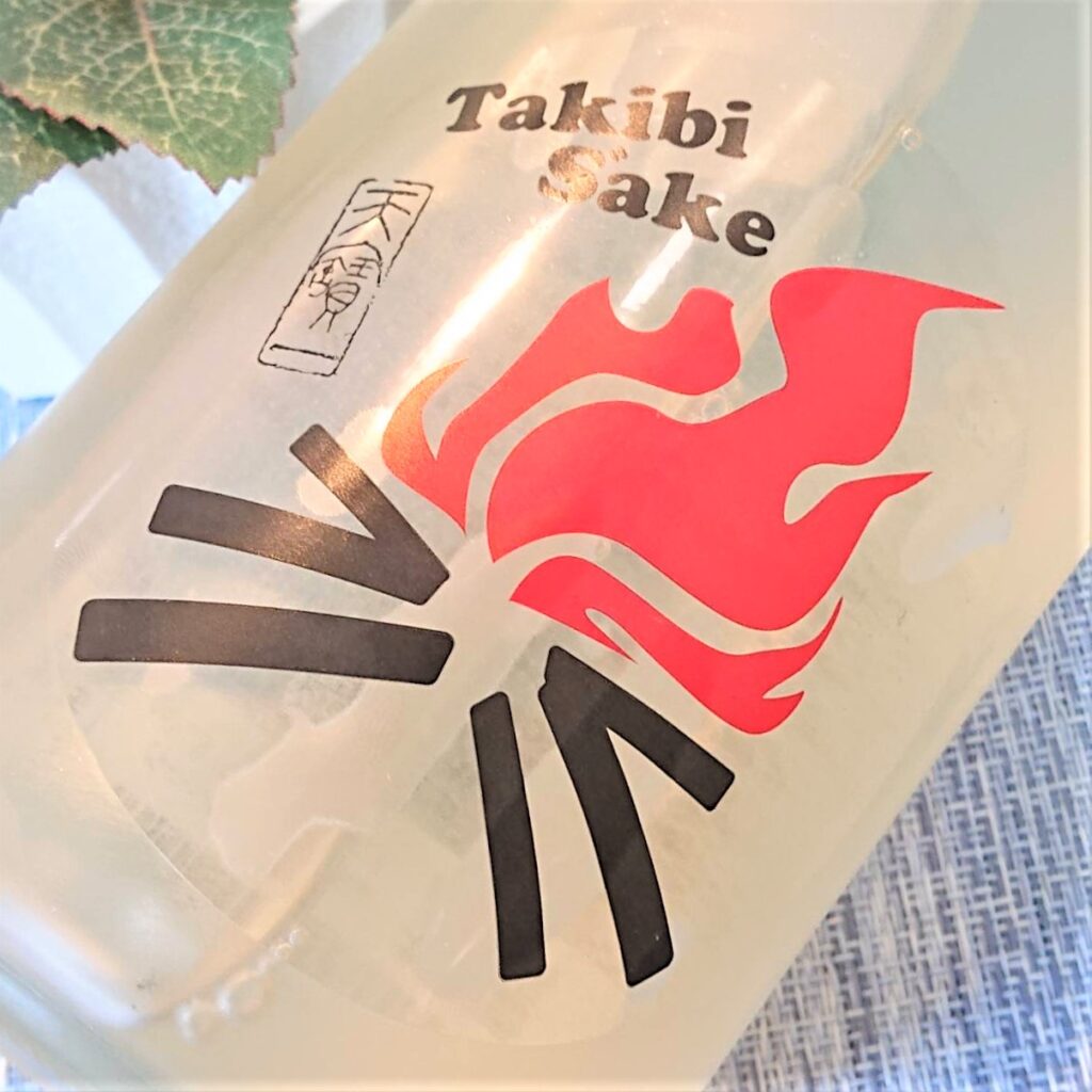 広島 天寶一（てんぽういち）Takibi S"sake 焚火じゃけぇ DRY 生