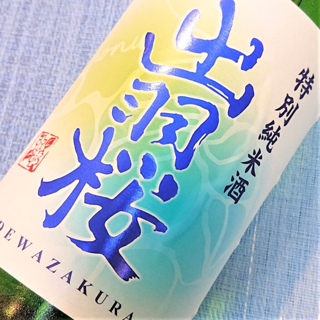 山形 出羽桜（でわざくら）honu 特別純米酒