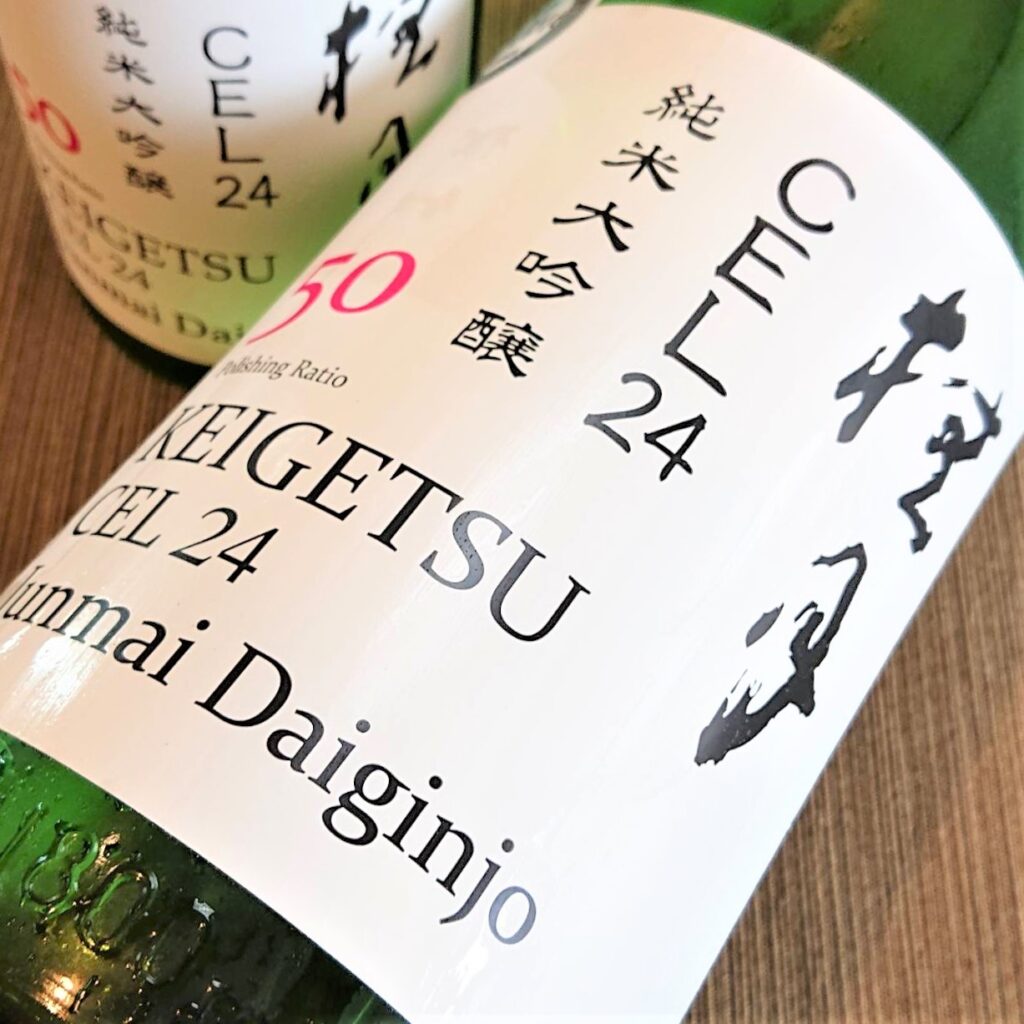 高知 桂月（けいげつ）CEL24 純米大吟醸50 夏の生酒