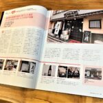 ビジネス誌 販促会議さんに記事にして頂きました！