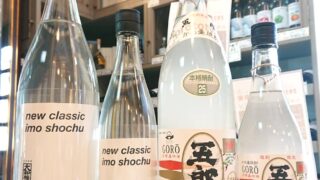 秋には秋の芋焼酎！「大和桜 new classic」「五郎 新焼酎」のご紹介
