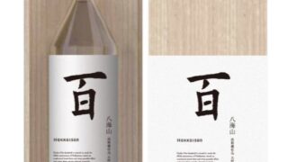 3144_八海山-百-浩和蔵仕込-大